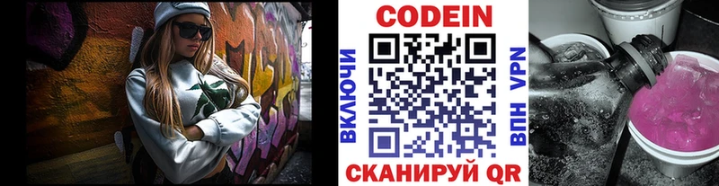 Кодеиновый сироп Lean Purple Drank  Тогучин 