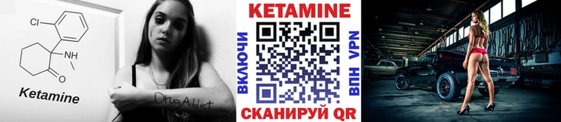 Кетамин VHQ  закладка  Тогучин 
