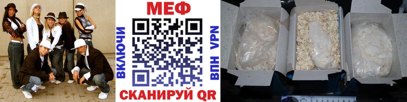 МЕФ VHQ  Тогучин 